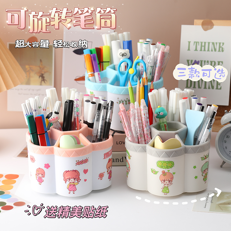 七孔花瓣360度旋转笔筒加厚大容量学生办公室笔筒桌面收纳盒