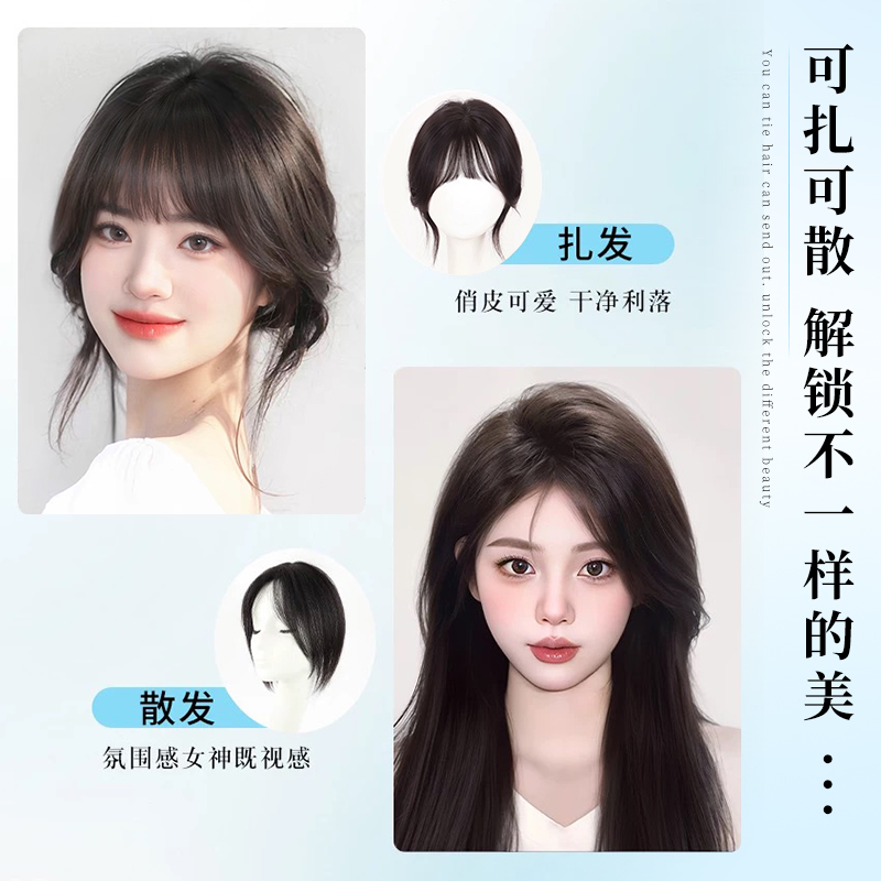 （360度妈生包裹不漏后脑勺）金丝蝶修颜刘海全遮盖真发补发假发片