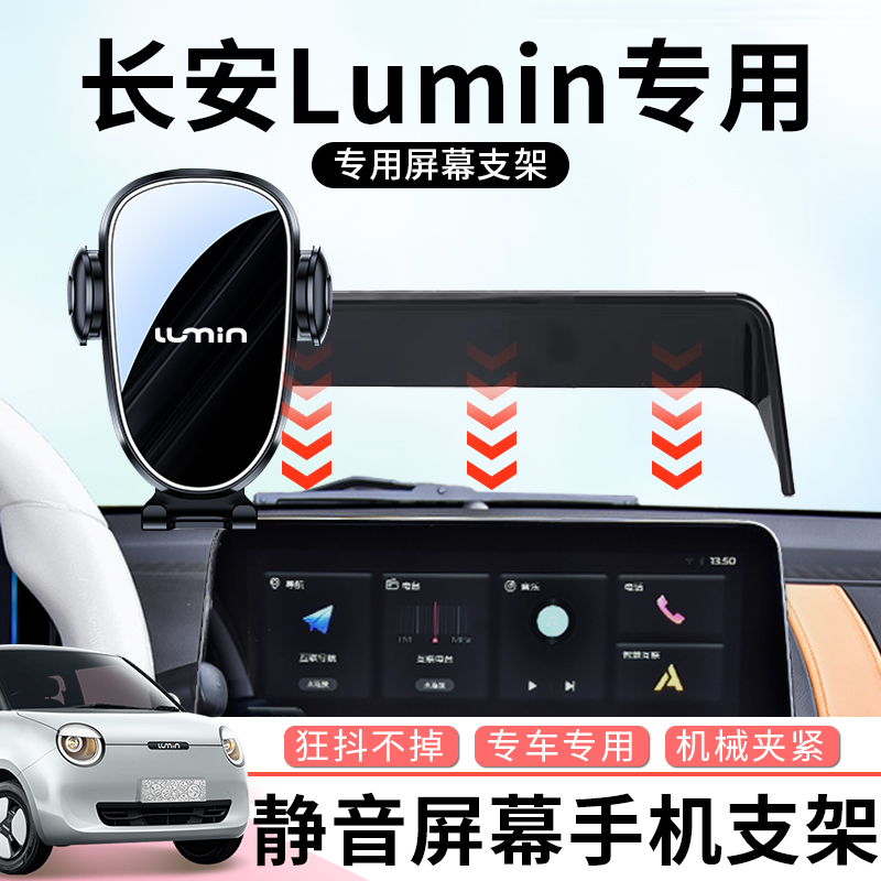 lumin长安糯玉米手机支架白色卡通可爱创意车载内饰用品手机支架