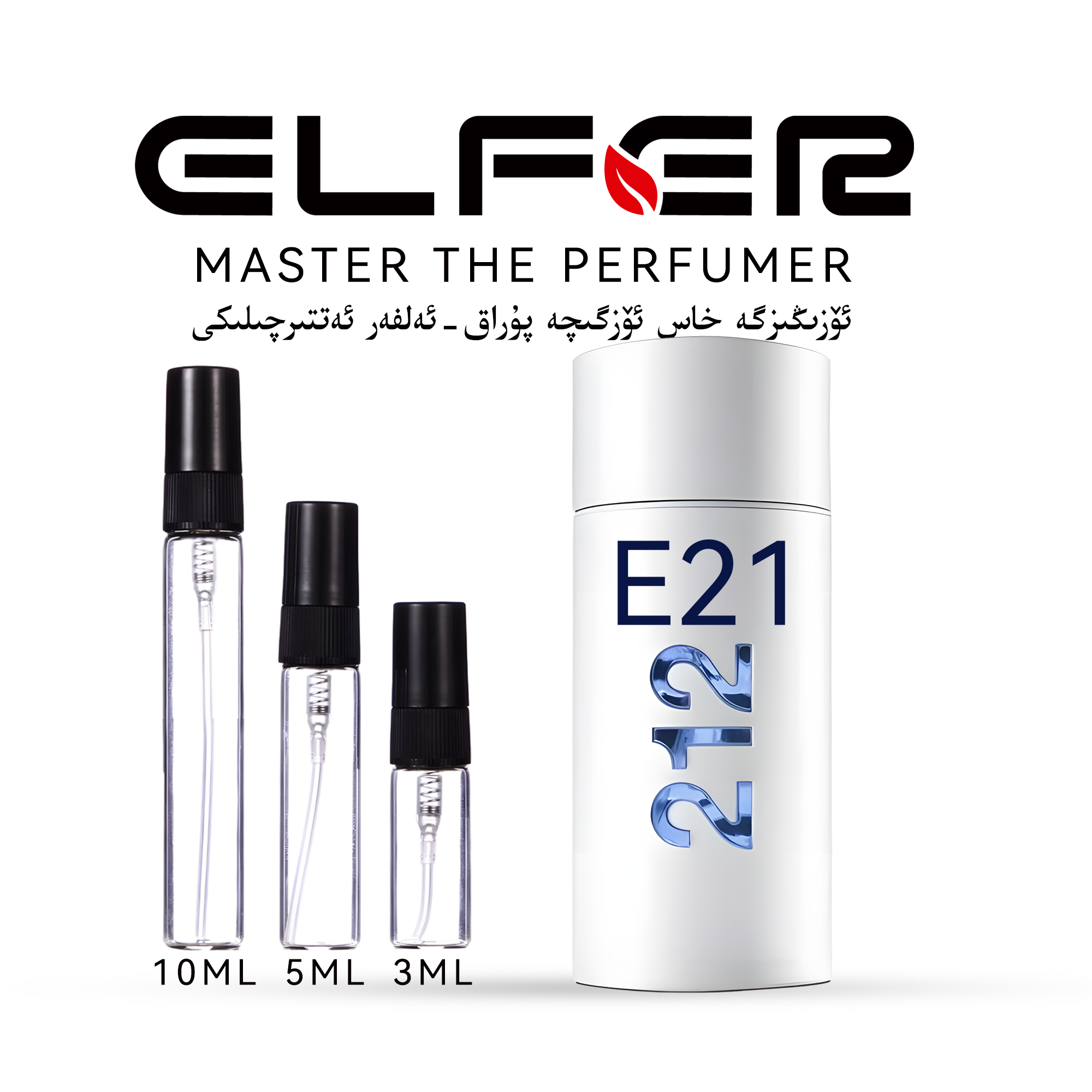 Elfer 212 Jamati香水Giramlik Eter留香夏日经典银色清新组合