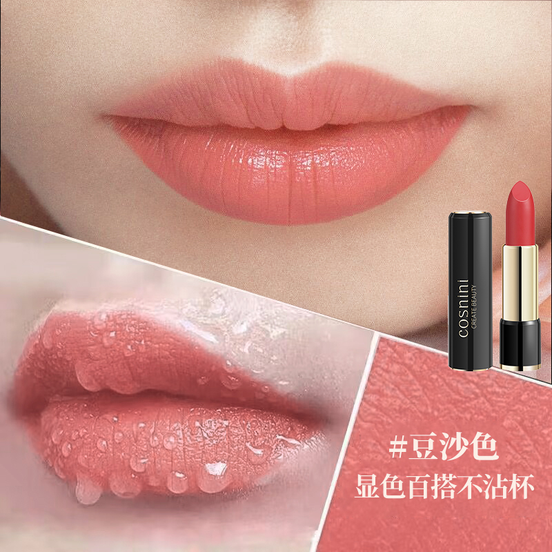 口红奶茶色豆沙色自然裸色显白保湿滋润不沾杯持久不易掉色