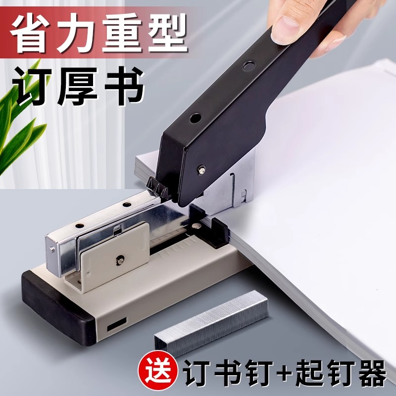 省力大号订书机重型订书机办公用订书钉加厚型多功能订装机订书器