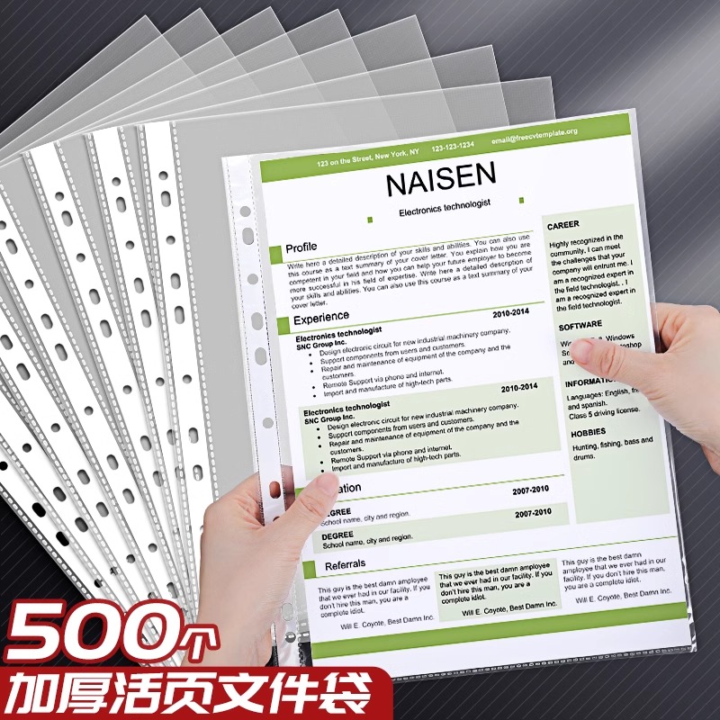 加厚11孔文件袋透明塑料A4资料袋档案袋插页式十一孔活页袋插页袋