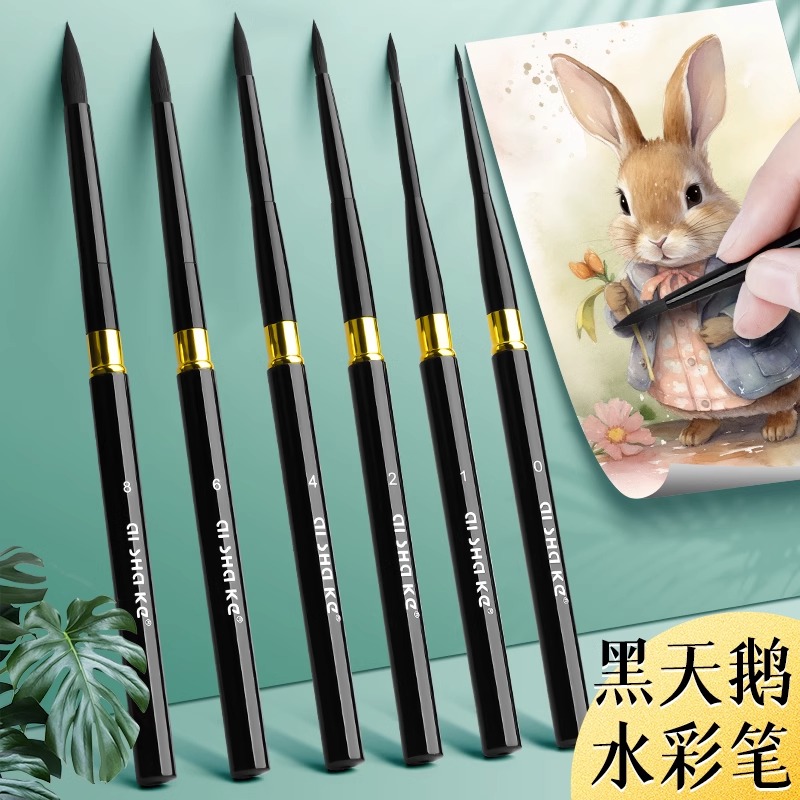黑天鹅水彩笔软头毛笔写生勾线笔美术生专用工具套装便携画材