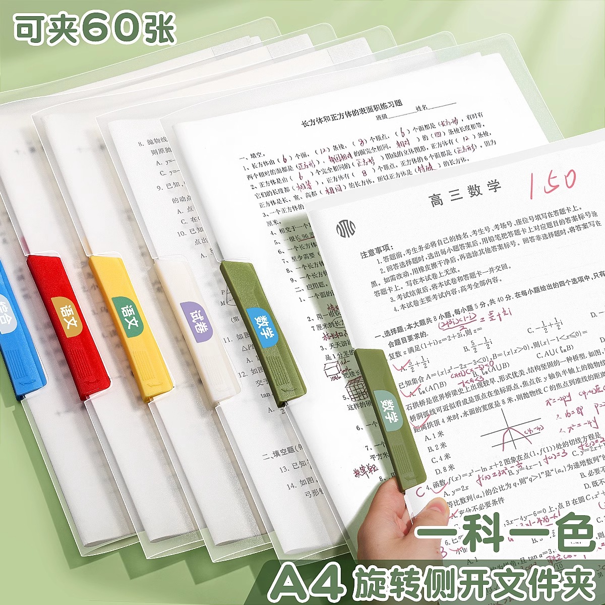 a4试卷文件夹旋转拉杆资料夹收纳整理抽杆夹大容量透明插页ins风