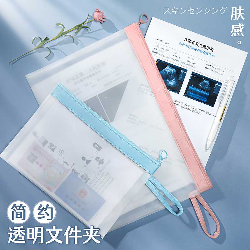 A4拉链袋磨砂半透明拉链式文件资料a5收纳册文件夹补习作业袋手提