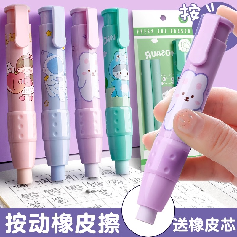 按动橡皮擦幼儿园小学生少屑创意卡通可爱干净少痕可伸缩按压式