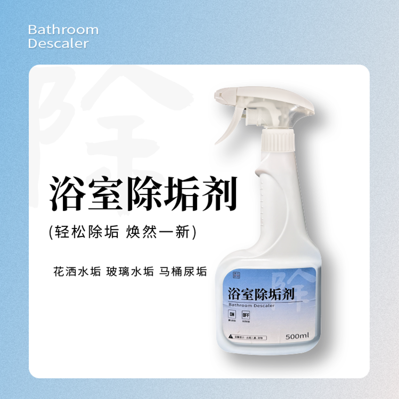 仟那择物浴室除垢剂清洁剂清理家用卫生间水垢去黄去污洒水去霉
