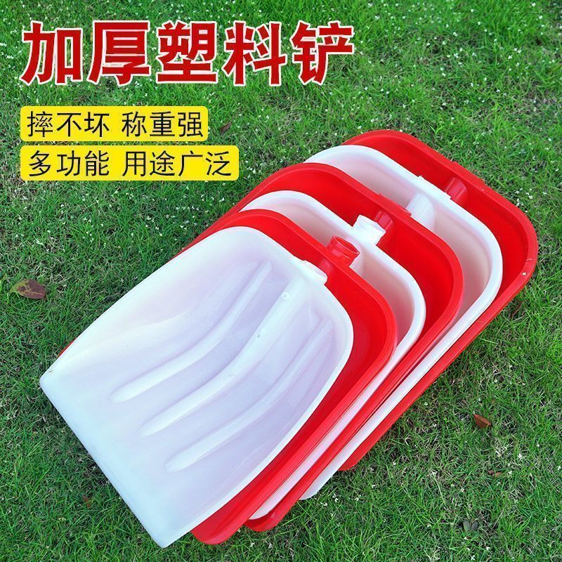 熟胶加厚特大号钢化神器塑料铲子垃圾茶叶除雪胶铲耐用收稻谷农用