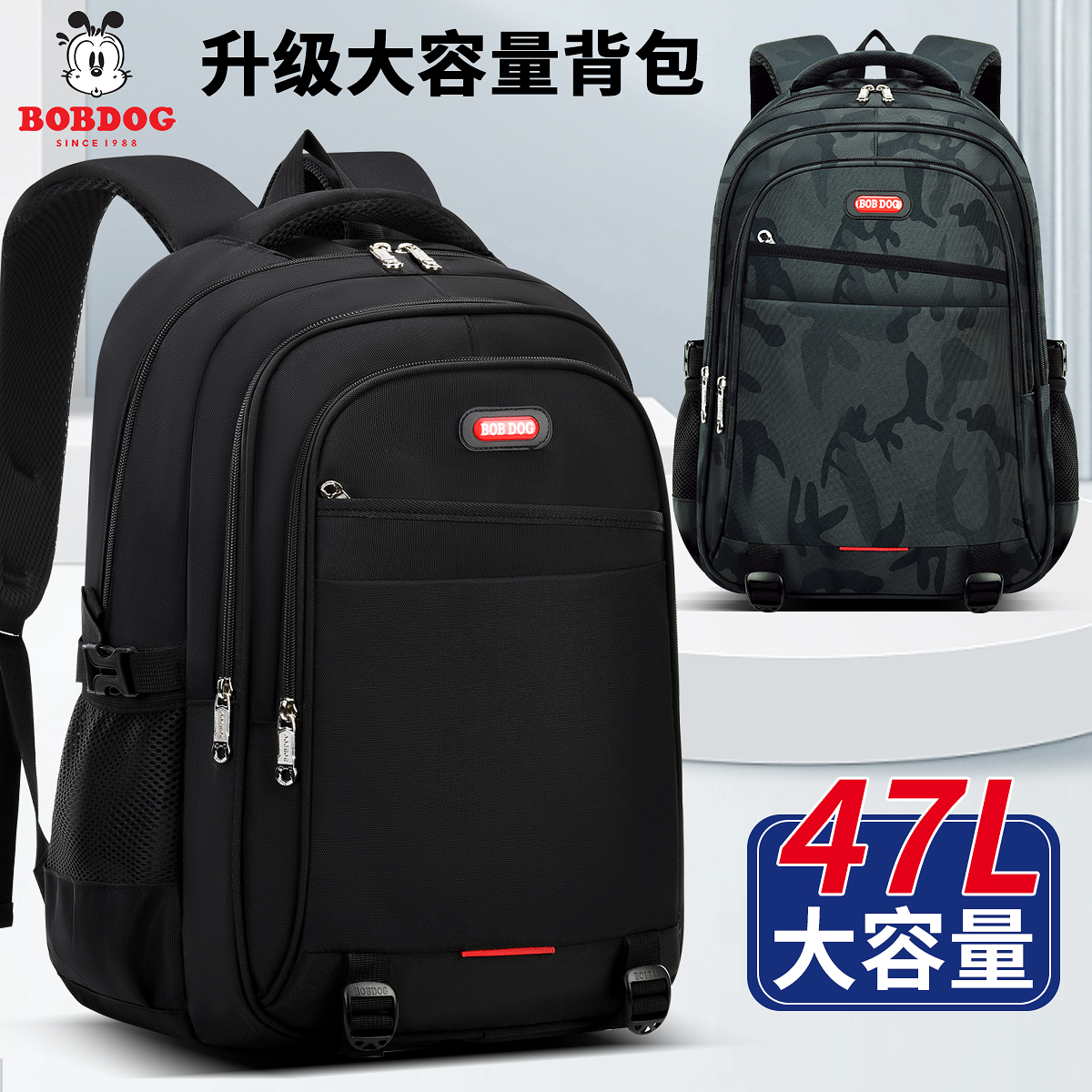 Bobdog/巴布豆新款大容量初中生高中生大学生减负旅行双肩背包