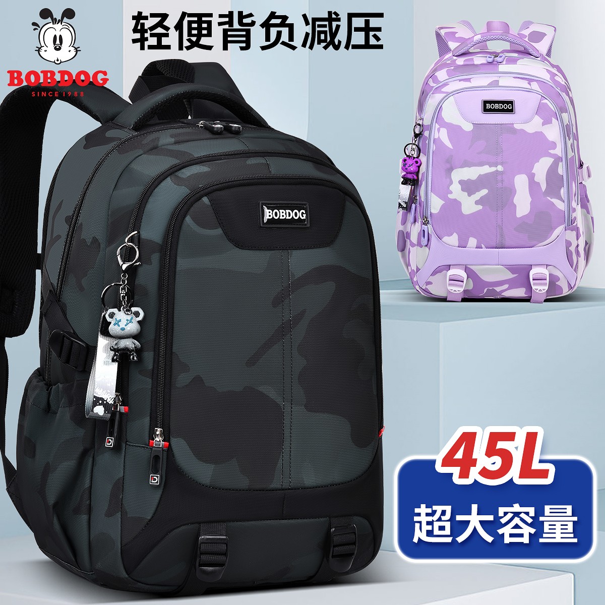 男女生大容量护脊初中生高中生旅行小学生双肩背包