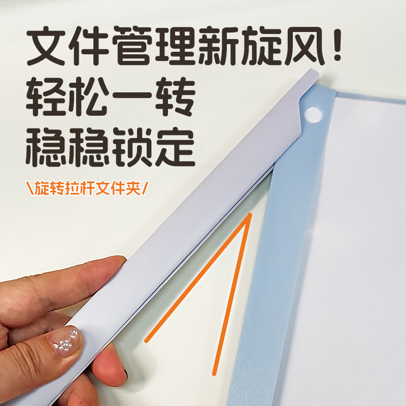 全旋转A4拉杆夹文件夹试卷收纳袋透明插页L型试卷夹渐变开学文具