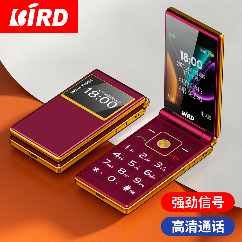 BIRD/波导F2翻盖双屏老人机全网通大图大字大声超长待机语音播报
