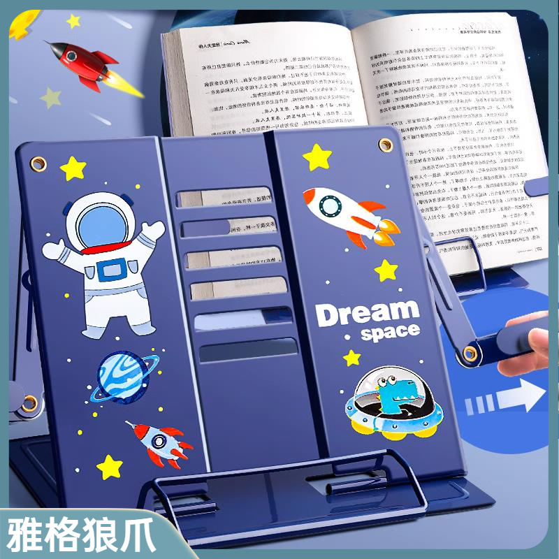 阅读架看书支架桌面读书书架子桌上用书夹书靠书立书本夹书器儿