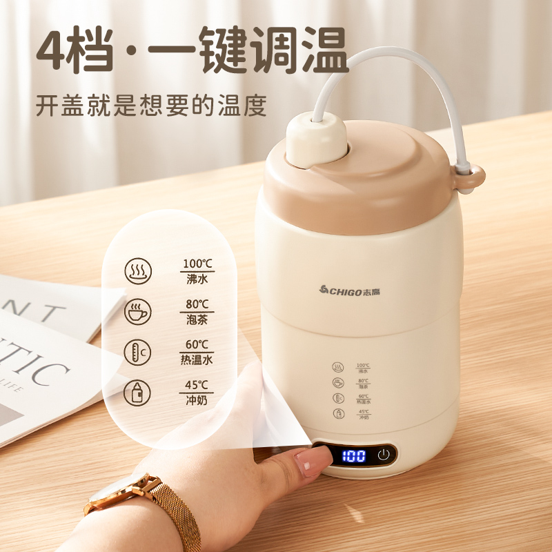 Chigo/志高便携母婴调奶器电热烧水壶家用旅行随身带恒温壶烧水杯