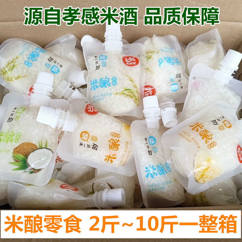 米姥姥米酿小袋装小包装米酒零食吸吸米酿米露饮品醪糟即食特产
