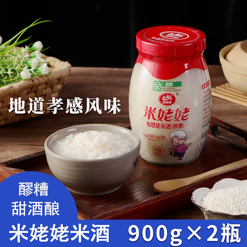 米姥姥孝感米酒900克2瓶甜糯米酒酿醪糟孝感佬米酒湖北特产