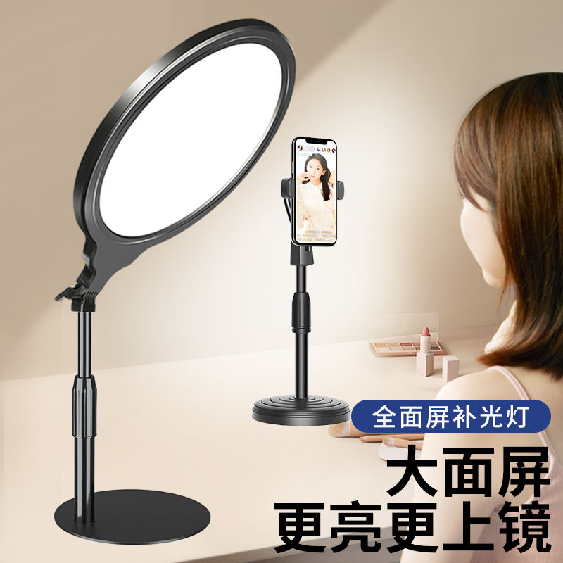 佑开全面屏直播美颜护眼补光灯主播拍照摄影灯桌面落地三脚架