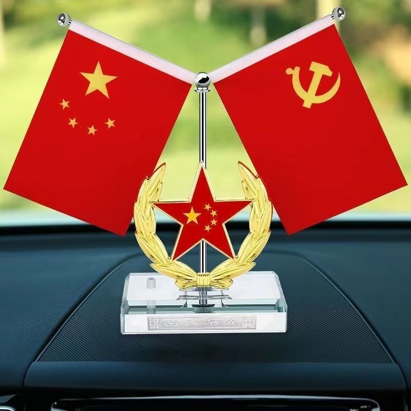 五星小红旗车载国旗摆件中控台党旗高档办公桌装饰用品汽车香水座