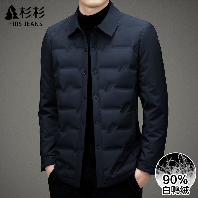 FIRS JEANS杉杉男款羽绒服冬季男士休闲加厚保暖轻薄翻领外套男