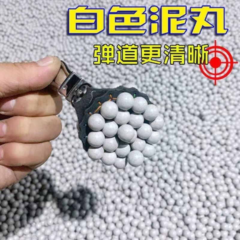 磁力泥丸8mm免邮弹弓泥丸钢珠加重泥丸子弹10mm超硬陶丸泥球批发