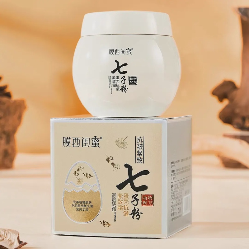 七子粉蛋壳抗皱紧致面霜草本亮肤淡化皱纹松垮细腻光滑水润莹亮