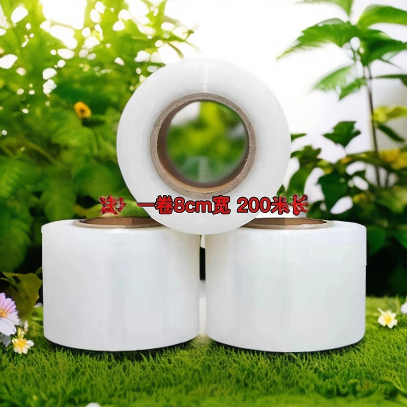 PE缠绕膜打包膜小卷保鲜膜拉伸膜嫁接膜透明树桩保湿膜环保
