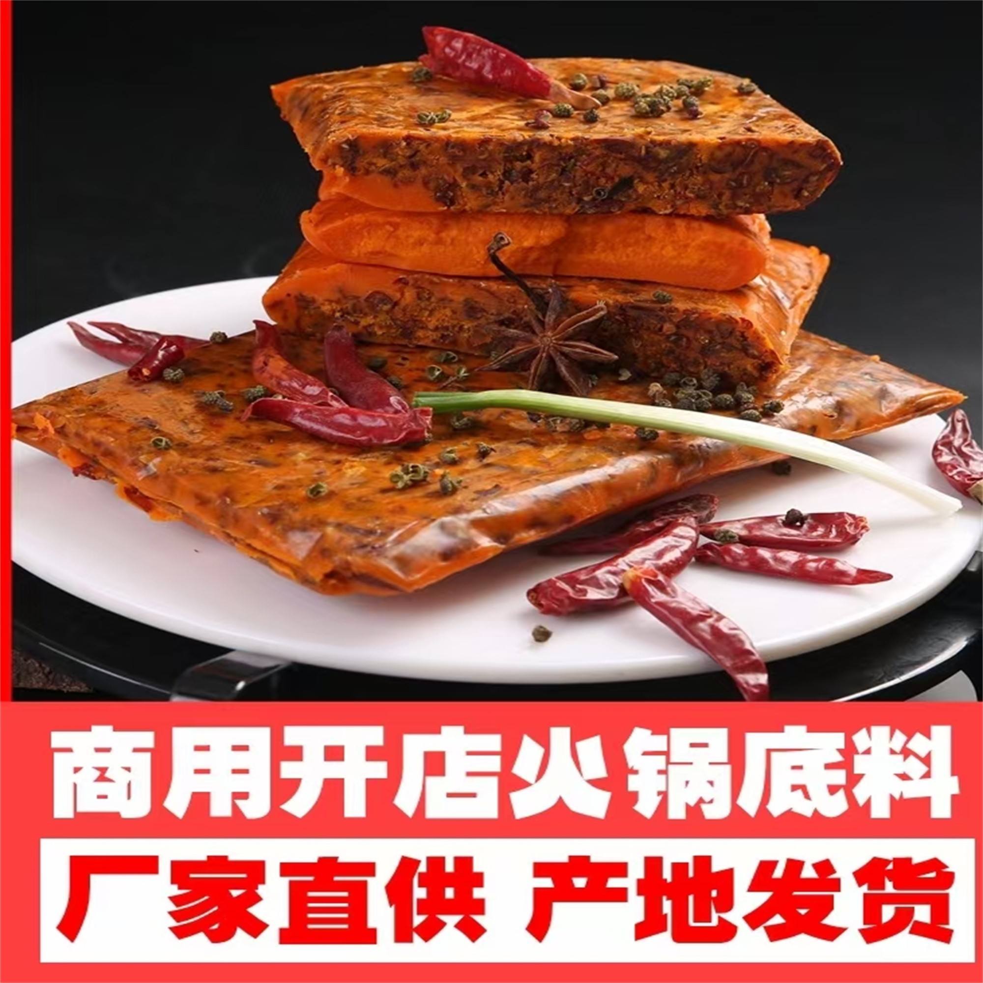 渝都辣庄重庆正宗火锅底料麻辣牛油红油地摊火锅餐饮商用整箱批发