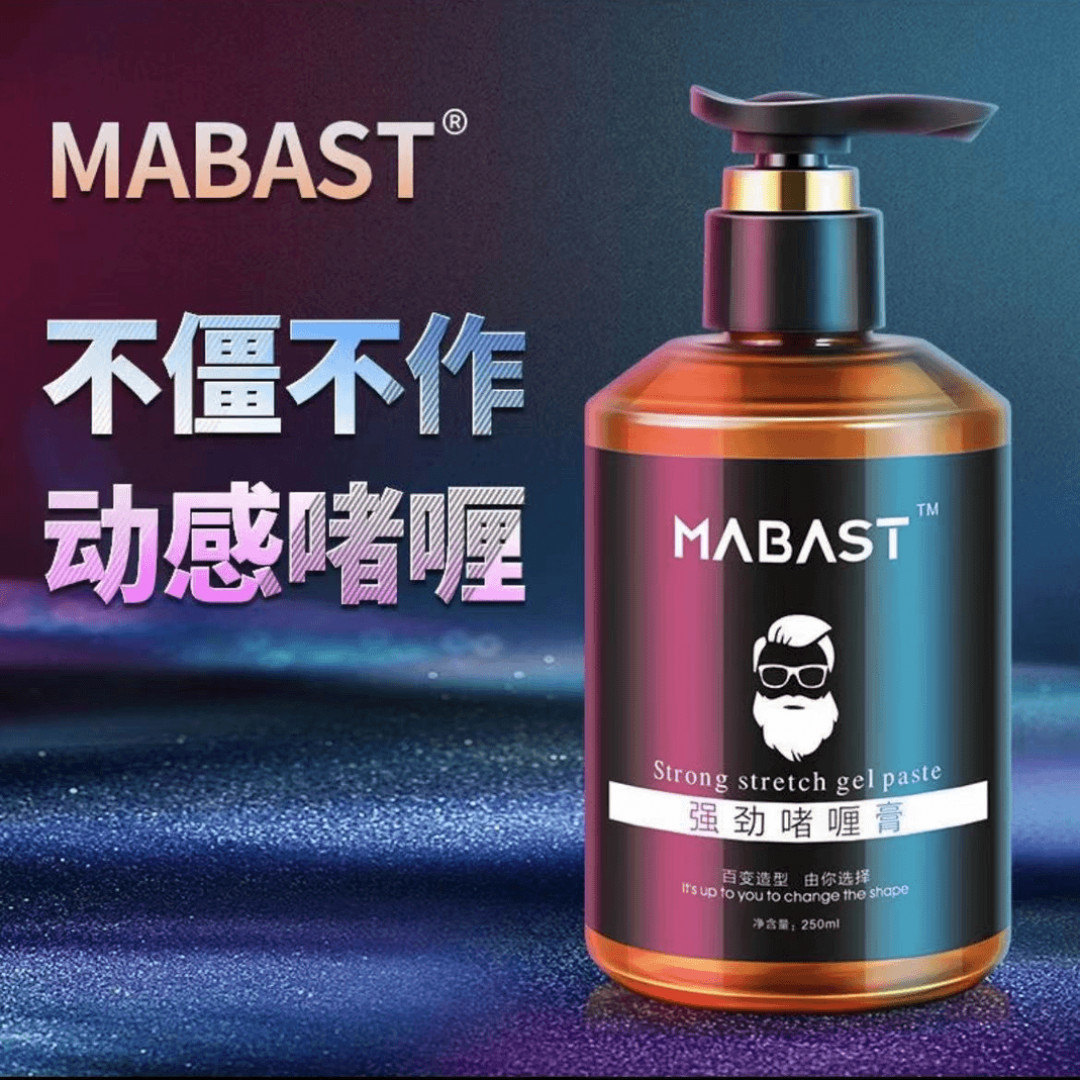男士油头啫喱膏大背头快速定型蓬松发胶清香女士卷发造型啫喱水
