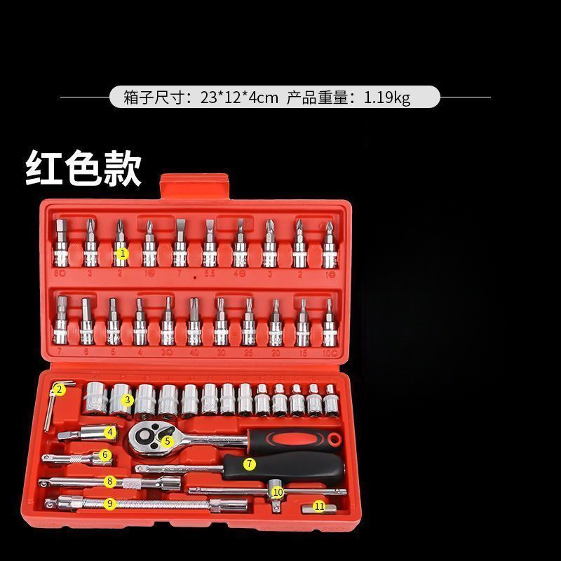 周鹏46件套组合套筒工具家用快速棘轮扳手汽车摩托车维修专用小飞