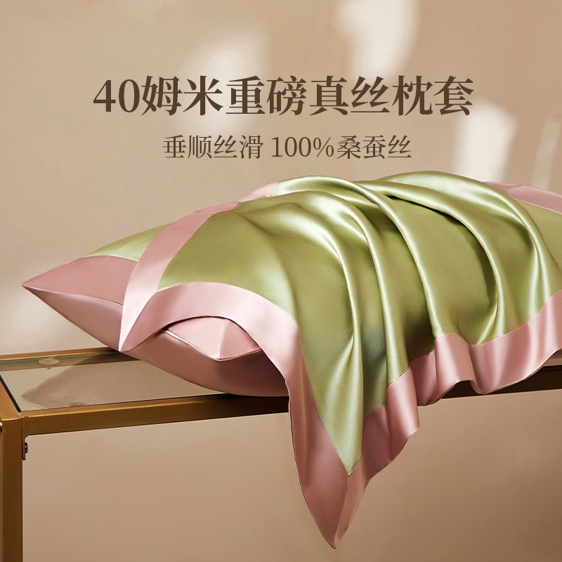 40姆米100%重磅真丝枕头套一对装桑蚕丝美容丝绸单人冰丝四季通用