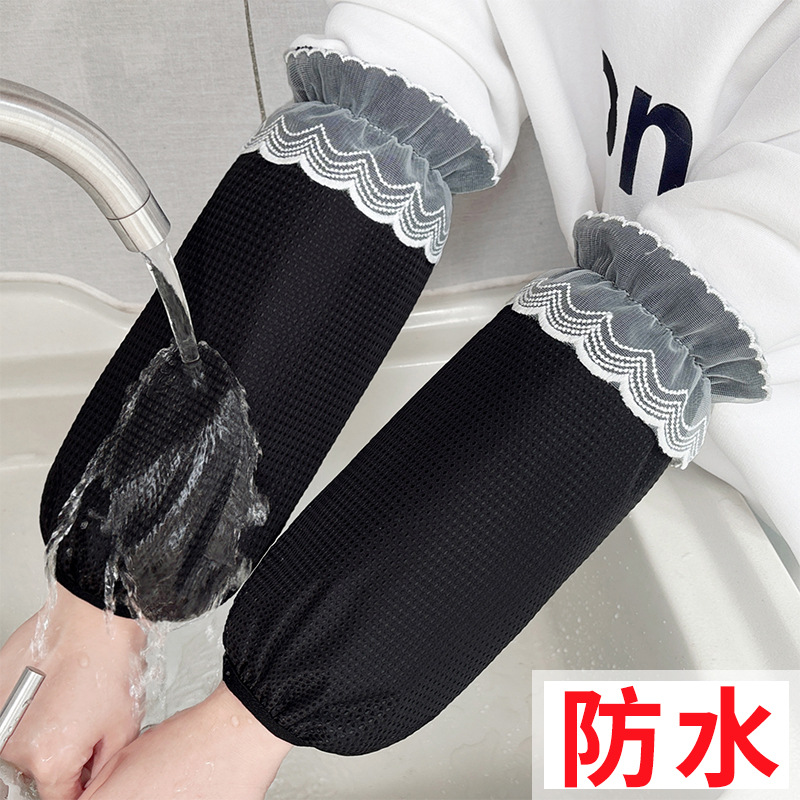 秋冬韩版蕾丝边防水袖套长款女成人干活家务厨房防油污耐脏套袖头