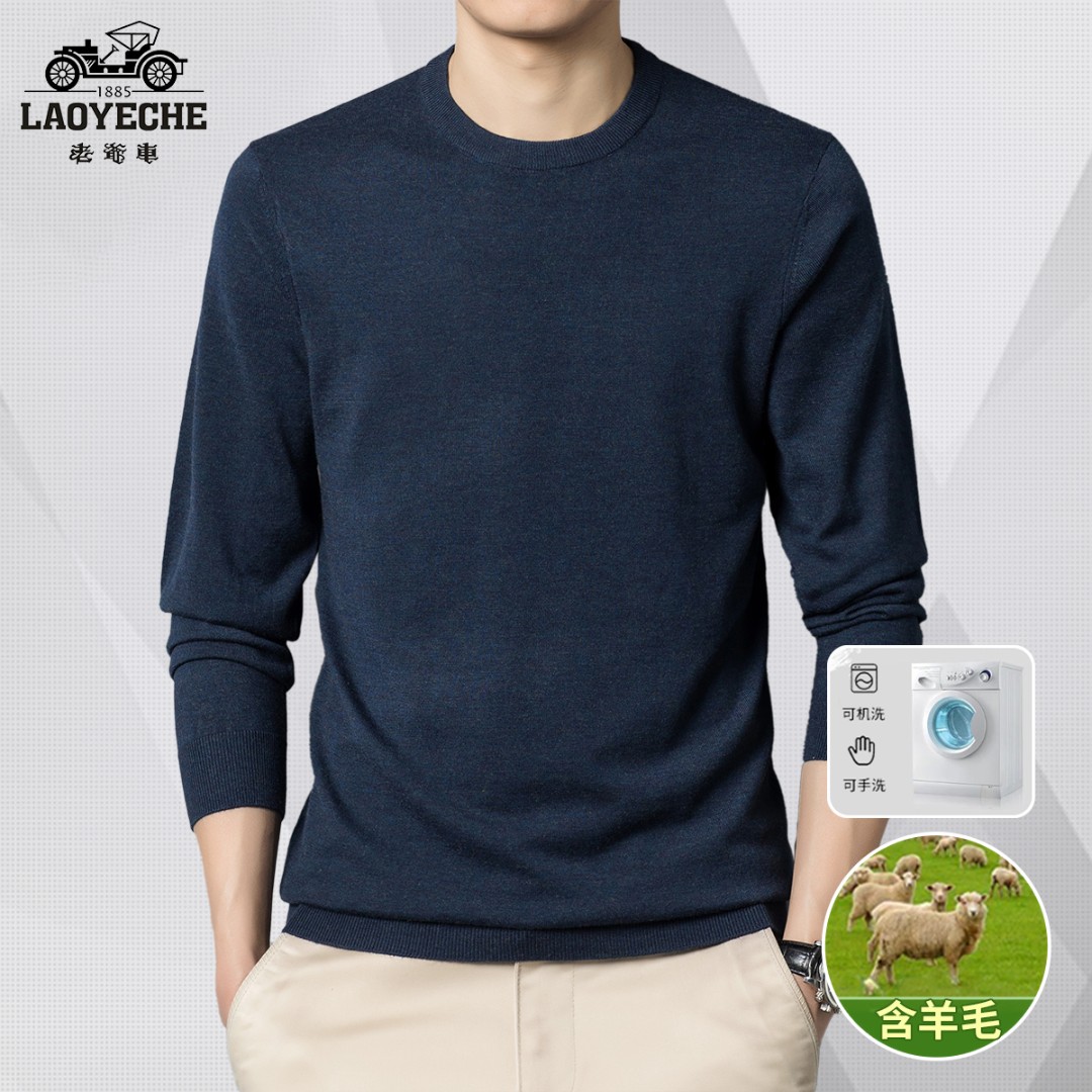 老爷车秋季简约男士中年纯色长袖圆领毛衣宽松针织衫5501