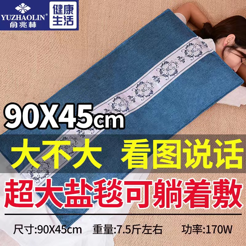 俞兆林加大90*45电热敷盐包粗盐海盐热敷包电加热理疗可趟盐袋子