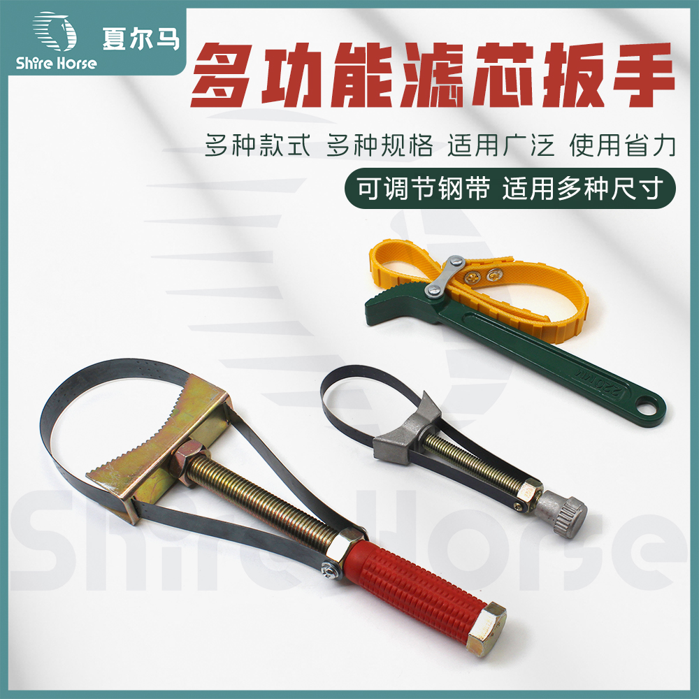 防滑滤芯扳手多功能可调节大小滤清器拆装工具省力适用多种滤芯