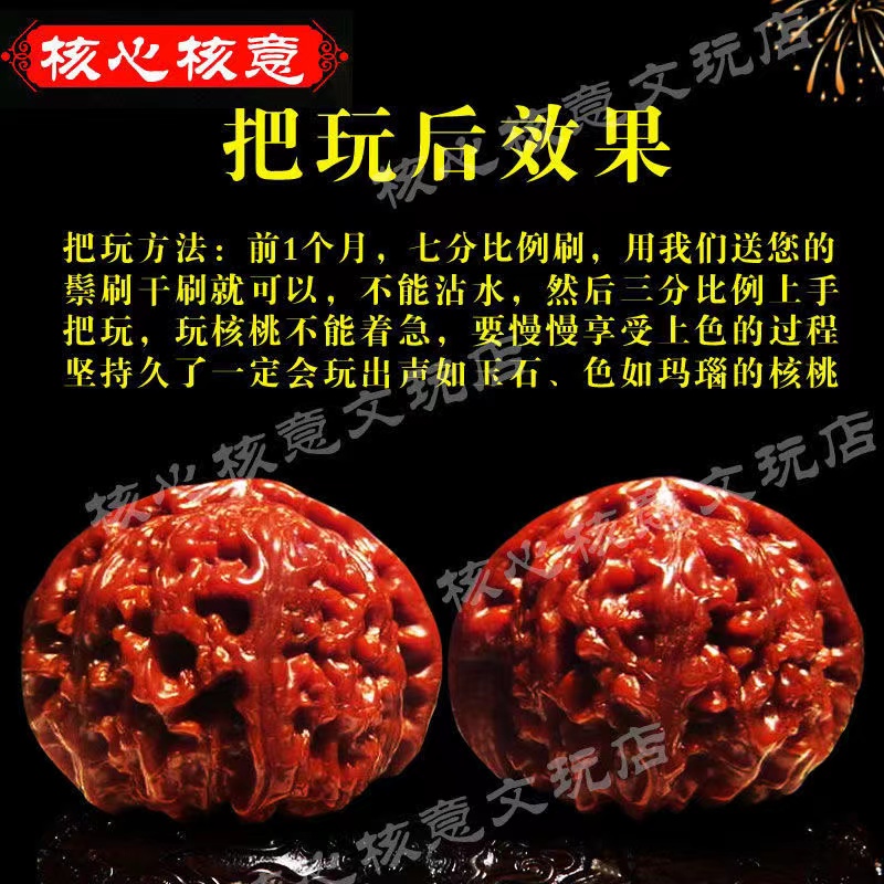 文玩核桃直播专属拍货连接