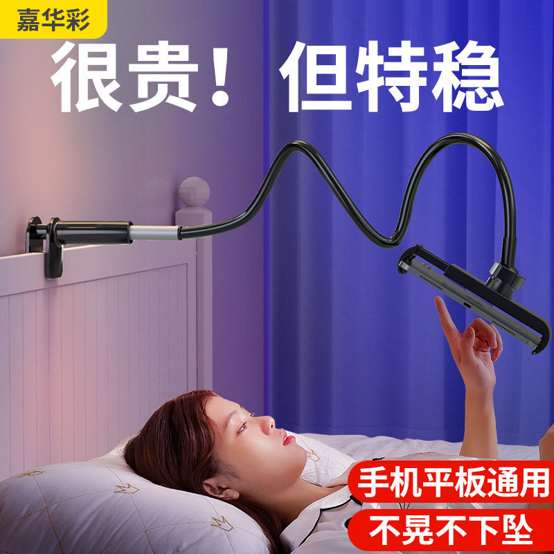 手机架支架神器桌面ipad平板支架床头上看电视懒人支架switch夹子