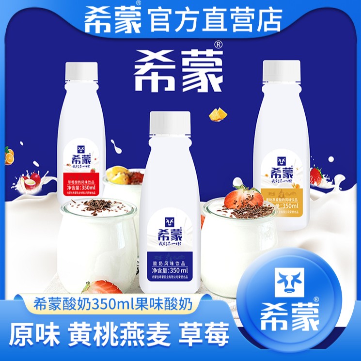 希蒙酸奶牛奶新日期包邮塑料瓶包装原味黄桃草莓奶营养350ml*6瓶