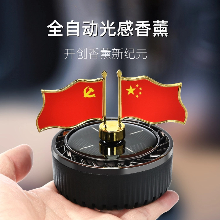车载太阳能红旗香熏车内高档自动转中控台爱国装饰品摆件车家两用