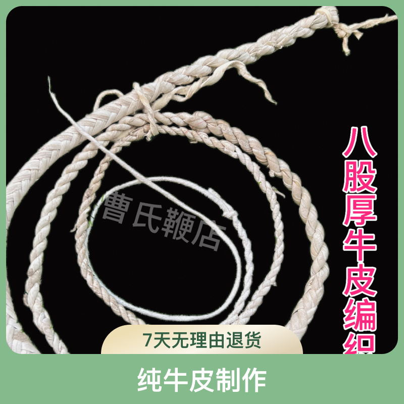 放羊鞭子响鞭纯牛皮鞭子赶车鞭子放牧放牛鞭子头放羊神器马鞭子马