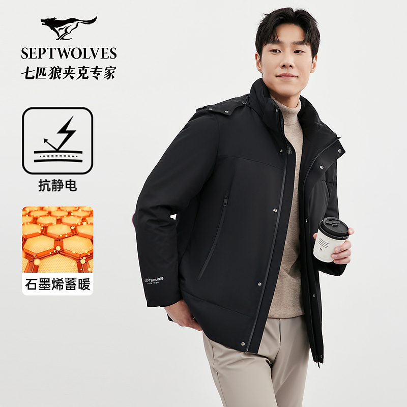 【鹅绒】七匹狼冬季休闲商务抗静电保暖可拆卸帽子羽绒服外套男8101