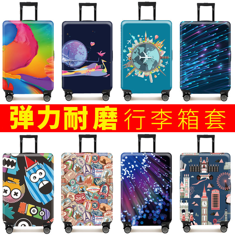 行李箱保护套耐磨大弹力防刮保护套拉杆旅行箱防尘罩18-32寸加厚