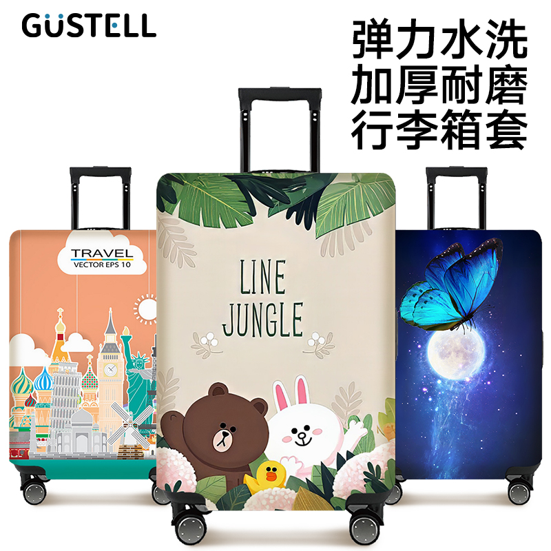 【弹力行李箱保护套】26寸加厚耐磨箱套24皮箱箱子行旅箱行李套托运