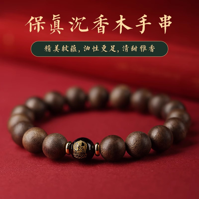 增香沉香木越南沉香木手串本命佛生肖手链男女款佛珠高端沉香木