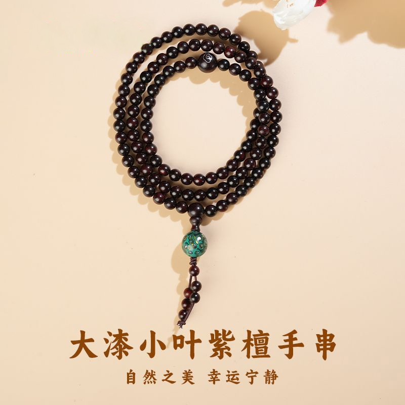 小叶紫檀手串多圈男女款文玩大漆珠满金星佛珠念珠木檀香天然手链