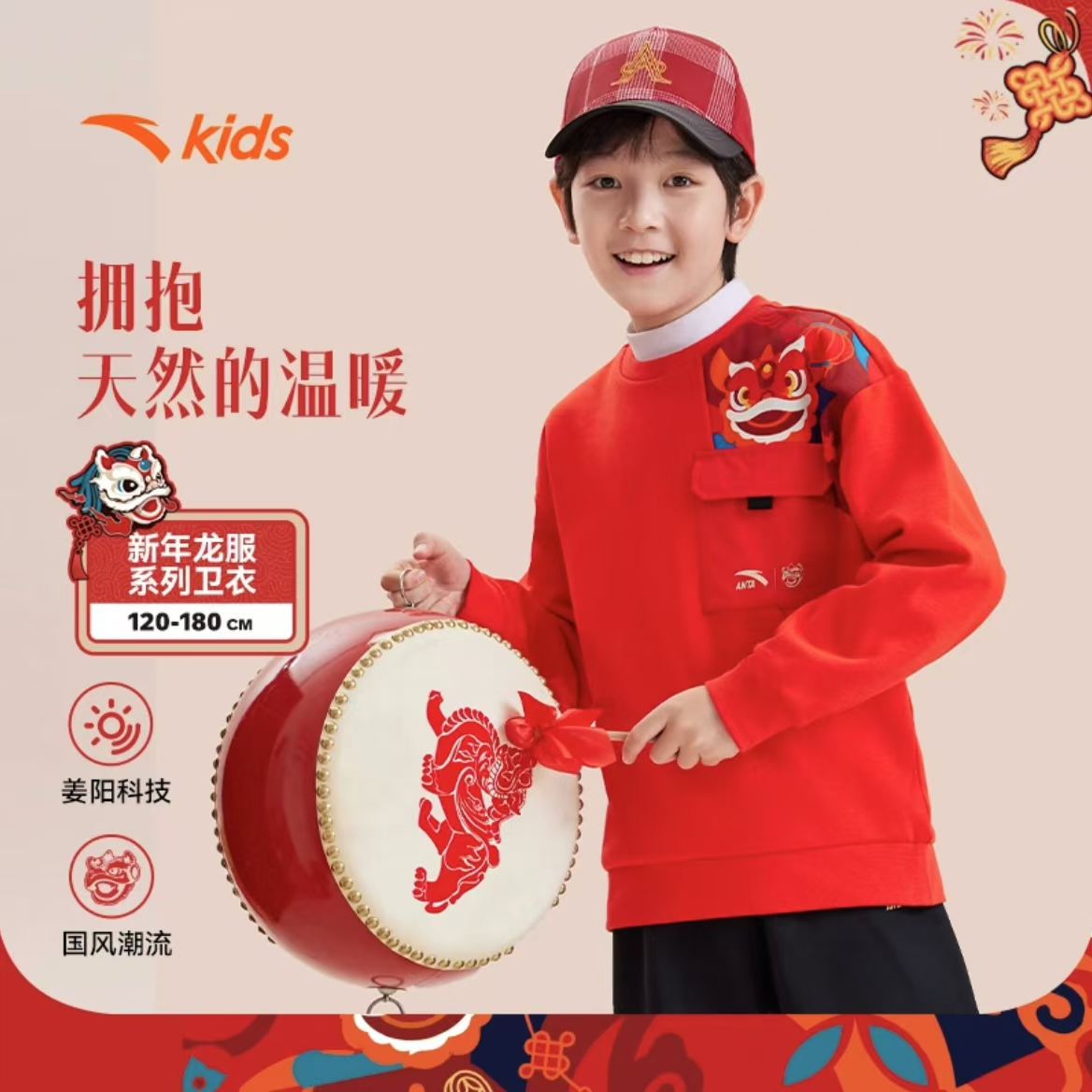 马年安踏儿童男大童针织套头衫2026新年款加绒保暖休闲卫衣国风潮