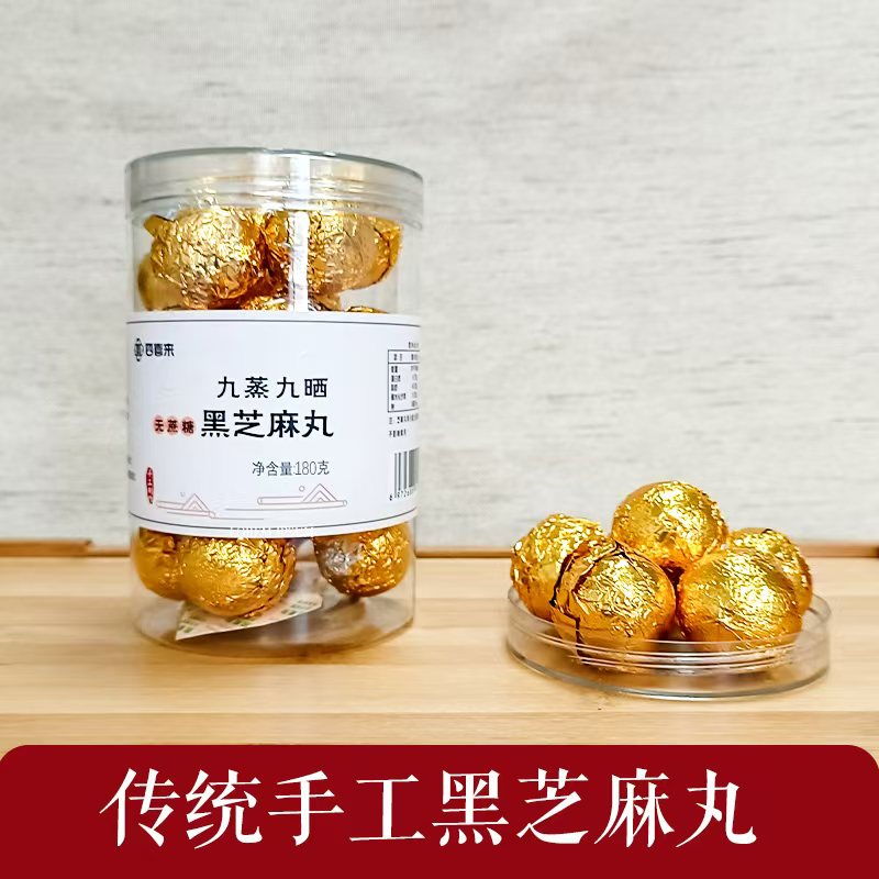 四喜来九蒸九晒传统黑芝麻丸180g
