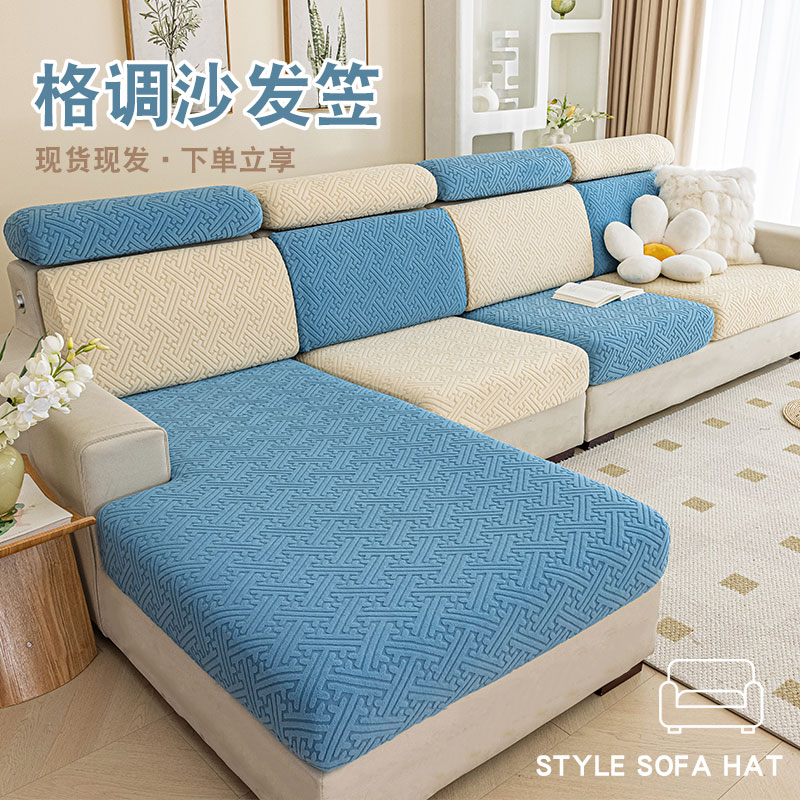格调-弹力加厚沙发套罩四季通用防尘防猫简约全包沙发笠通用型