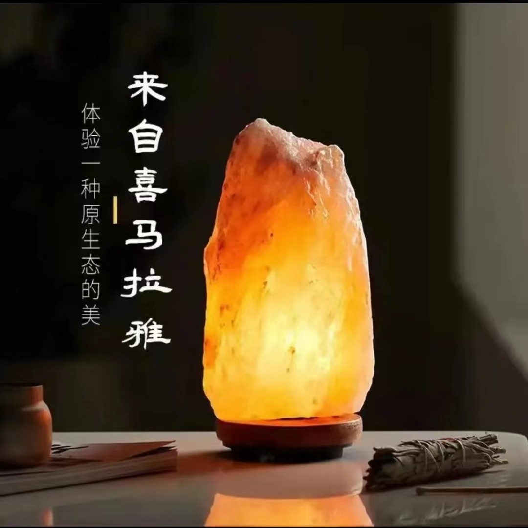 【零极限】喜马拉雅盐灯岩石灯卧室台灯客厅门店风水摆件招财灯