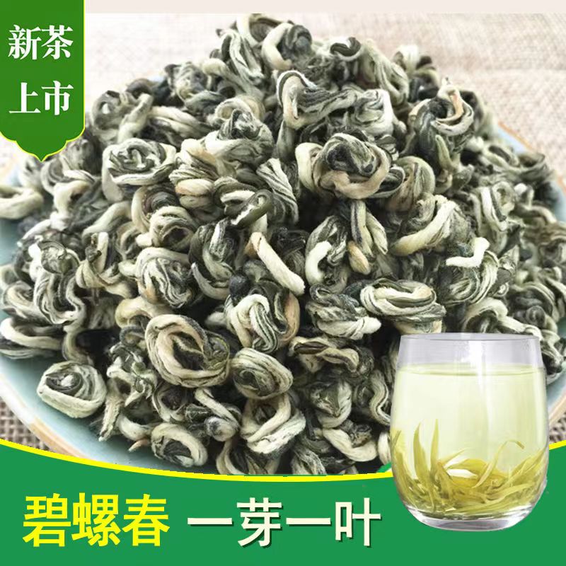 碧螺春绿茶2025新茶浓香型明前云南大叶碧螺春绿茶叶高山散装
